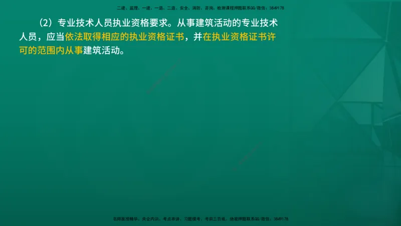 2026年监理《监理概论》精讲第3章在线版_监理工程师_2026年监理工程师SVIP_2026年监理概论法规SVIP_02-基础精讲✿高端面授✿深度强化
