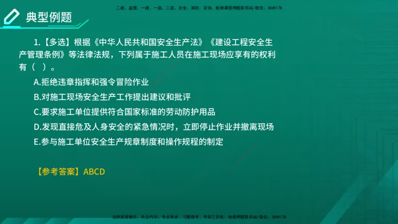 2026年监理《监理概论》精讲第3章在线版_监理工程师_2026年监理工程师SVIP_2026年监理概论法规SVIP_02-基础精讲✿高端面授✿深度强化