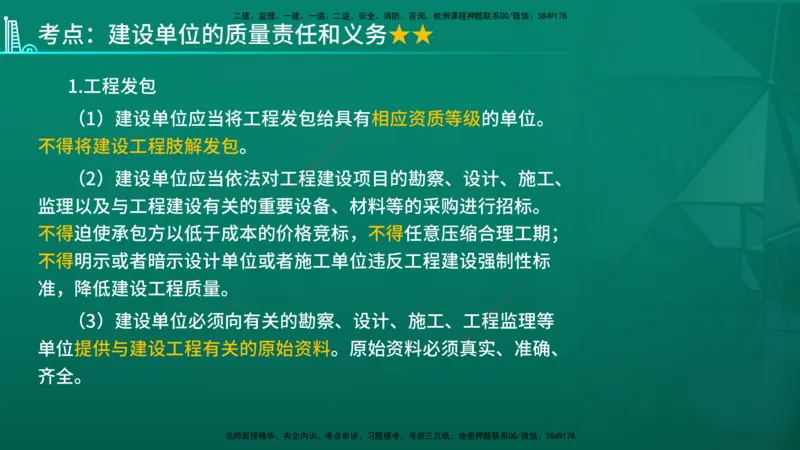 2026年监理《监理概论》精讲第3章在线版_监理工程师_2026年监理工程师SVIP_2026年监理概论法规SVIP_02-基础精讲✿高端面授✿深度强化
