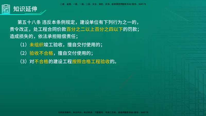 2026年监理《监理概论》精讲第3章在线版_监理工程师_2026年监理工程师SVIP_2026年监理概论法规SVIP_02-基础精讲✿高端面授✿深度强化