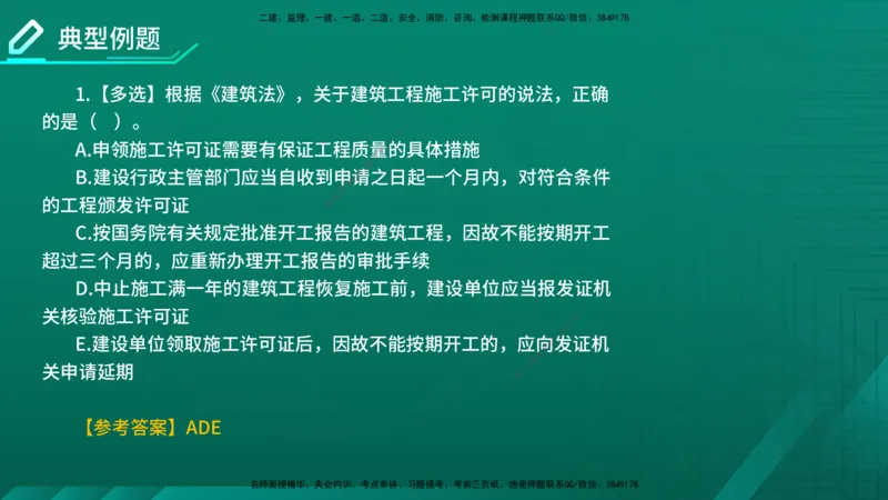 2026年监理《监理概论》精讲第3章在线版_监理工程师_2026年监理工程师SVIP_2026年监理概论法规SVIP_02-基础精讲✿高端面授✿深度强化