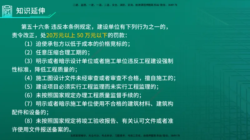 2026年监理《监理概论》精讲第3章在线版_监理工程师_2026年监理工程师SVIP_2026年监理概论法规SVIP_02-基础精讲✿高端面授✿深度强化