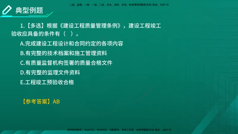 2026年监理《监理概论》精讲第3章在线版_监理工程师_2026年监理工程师SVIP_2026年监理概论法规SVIP_02-基础精讲✿高端面授✿深度强化