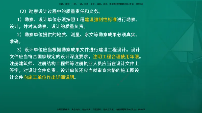 2026年监理《监理概论》精讲第3章在线版_监理工程师_2026年监理工程师SVIP_2026年监理概论法规SVIP_02-基础精讲✿高端面授✿深度强化