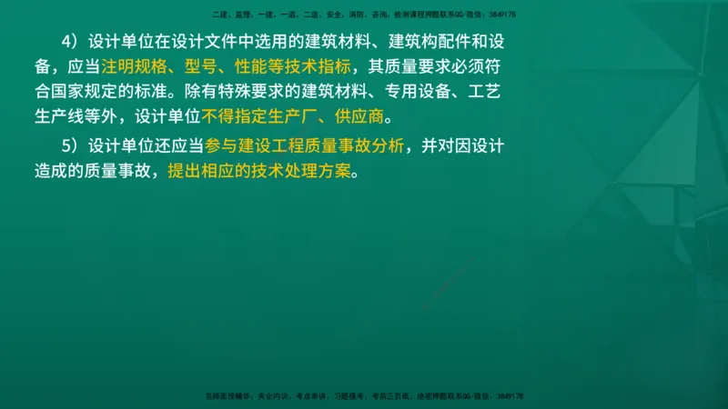 2026年监理《监理概论》精讲第3章在线版_监理工程师_2026年监理工程师SVIP_2026年监理概论法规SVIP_02-基础精讲✿高端面授✿深度强化