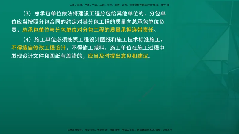 2026年监理《监理概论》精讲第3章在线版_监理工程师_2026年监理工程师SVIP_2026年监理概论法规SVIP_02-基础精讲✿高端面授✿深度强化