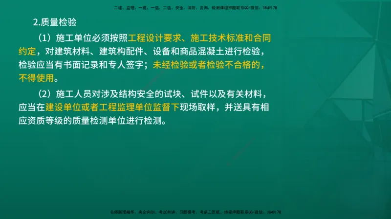 2026年监理《监理概论》精讲第3章在线版_监理工程师_2026年监理工程师SVIP_2026年监理概论法规SVIP_02-基础精讲✿高端面授✿深度强化