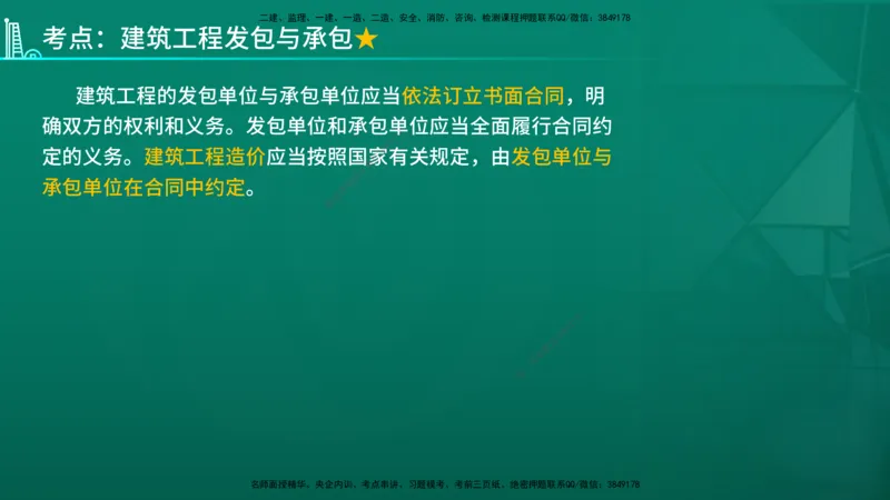 2026年监理《监理概论》精讲第3章在线版_监理工程师_2026年监理工程师SVIP_2026年监理概论法规SVIP_02-基础精讲✿高端面授✿深度强化