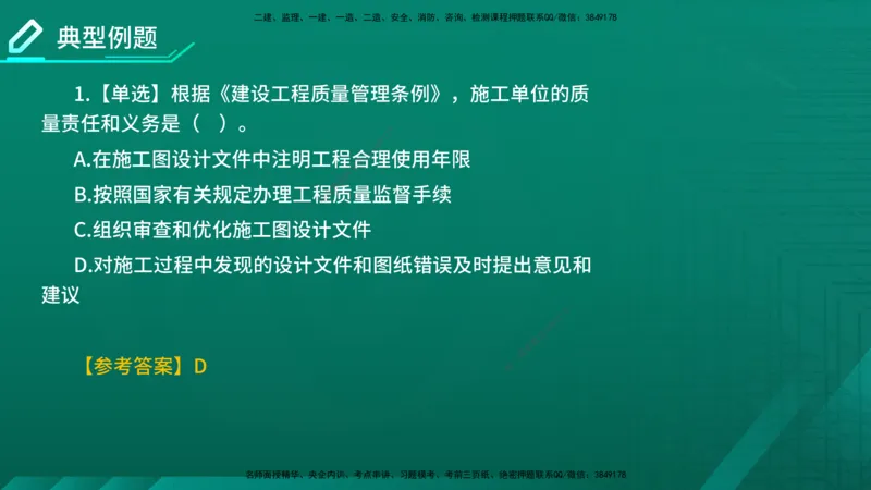 2026年监理《监理概论》精讲第3章在线版_监理工程师_2026年监理工程师SVIP_2026年监理概论法规SVIP_02-基础精讲✿高端面授✿深度强化