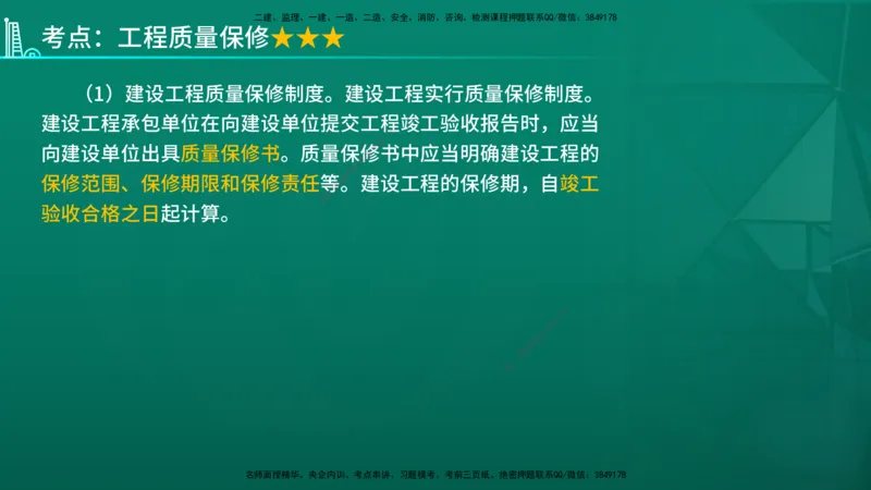 2026年监理《监理概论》精讲第3章在线版_监理工程师_2026年监理工程师SVIP_2026年监理概论法规SVIP_02-基础精讲✿高端面授✿深度强化