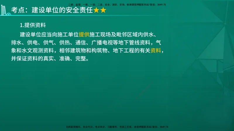 2026年监理《监理概论》精讲第3章在线版_监理工程师_2026年监理工程师SVIP_2026年监理概论法规SVIP_02-基础精讲✿高端面授✿深度强化