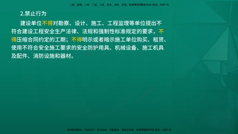 2026年监理《监理概论》精讲第3章在线版_监理工程师_2026年监理工程师SVIP_2026年监理概论法规SVIP_02-基础精讲✿高端面授✿深度强化