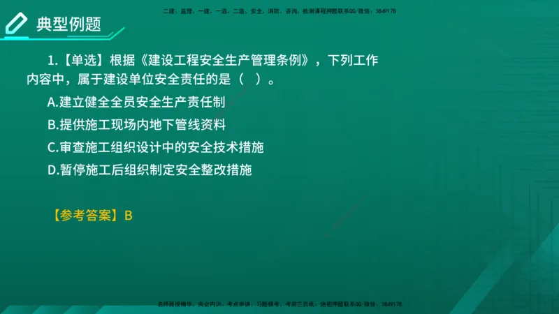 2026年监理《监理概论》精讲第3章在线版_监理工程师_2026年监理工程师SVIP_2026年监理概论法规SVIP_02-基础精讲✿高端面授✿深度强化