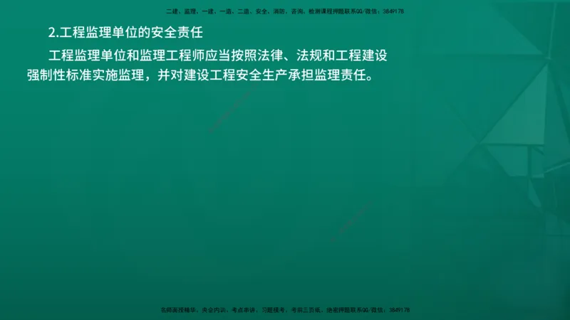 2026年监理《监理概论》精讲第3章在线版_监理工程师_2026年监理工程师SVIP_2026年监理概论法规SVIP_02-基础精讲✿高端面授✿深度强化