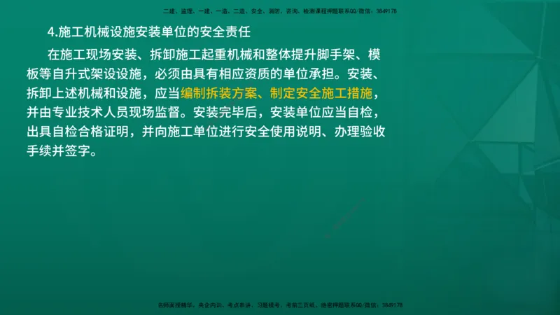 2026年监理《监理概论》精讲第3章在线版_监理工程师_2026年监理工程师SVIP_2026年监理概论法规SVIP_02-基础精讲✿高端面授✿深度强化