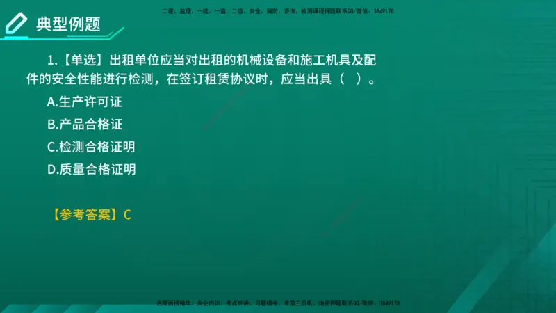 2026年监理《监理概论》精讲第3章在线版_监理工程师_2026年监理工程师SVIP_2026年监理概论法规SVIP_02-基础精讲✿高端面授✿深度强化