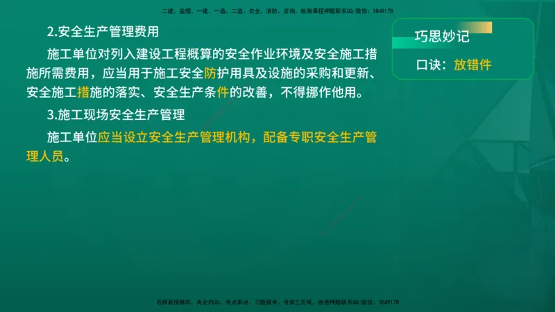2026年监理《监理概论》精讲第3章在线版_监理工程师_2026年监理工程师SVIP_2026年监理概论法规SVIP_02-基础精讲✿高端面授✿深度强化