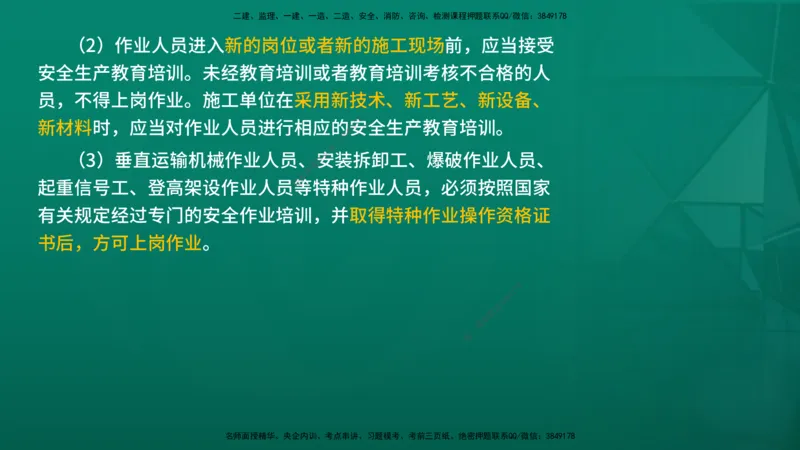 2026年监理《监理概论》精讲第3章在线版_监理工程师_2026年监理工程师SVIP_2026年监理概论法规SVIP_02-基础精讲✿高端面授✿深度强化