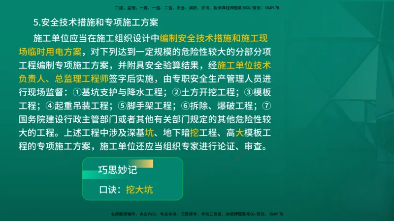 2026年监理《监理概论》精讲第3章在线版_监理工程师_2026年监理工程师SVIP_2026年监理概论法规SVIP_02-基础精讲✿高端面授✿深度强化