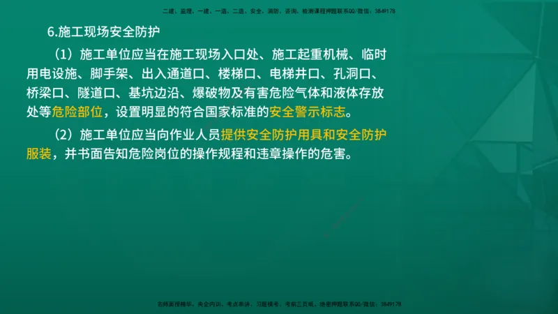 2026年监理《监理概论》精讲第3章在线版_监理工程师_2026年监理工程师SVIP_2026年监理概论法规SVIP_02-基础精讲✿高端面授✿深度强化