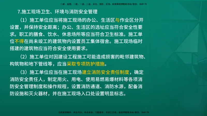 2026年监理《监理概论》精讲第3章在线版_监理工程师_2026年监理工程师SVIP_2026年监理概论法规SVIP_02-基础精讲✿高端面授✿深度强化