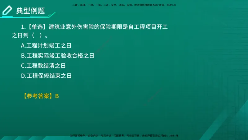 2026年监理《监理概论》精讲第3章在线版_监理工程师_2026年监理工程师SVIP_2026年监理概论法规SVIP_02-基础精讲✿高端面授✿深度强化
