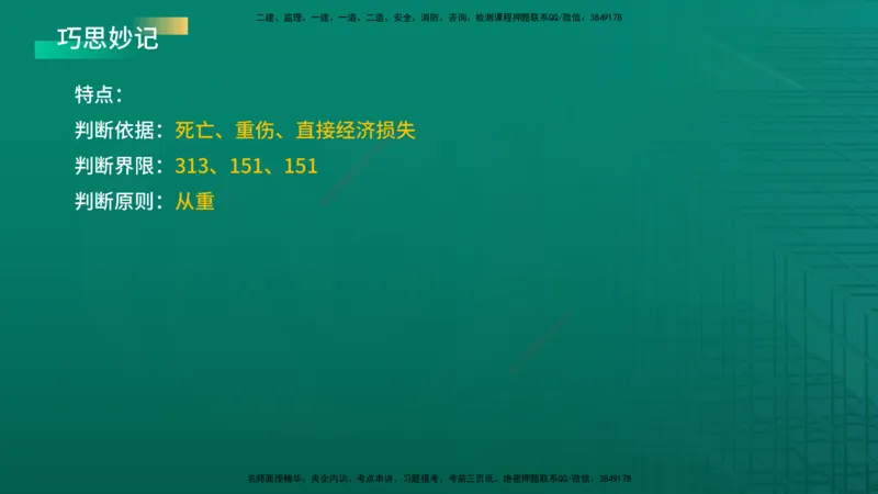 2026年监理《监理概论》精讲第3章在线版_监理工程师_2026年监理工程师SVIP_2026年监理概论法规SVIP_02-基础精讲✿高端面授✿深度强化