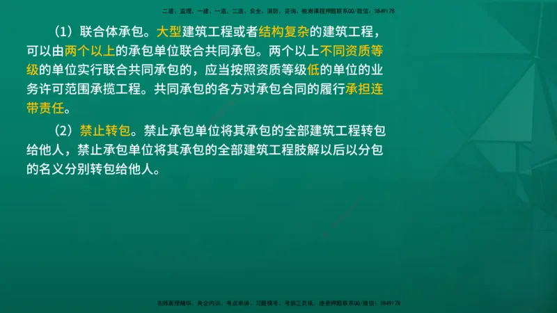 2026年监理《监理概论》精讲第3章在线版_监理工程师_2026年监理工程师SVIP_2026年监理概论法规SVIP_02-基础精讲✿高端面授✿深度强化