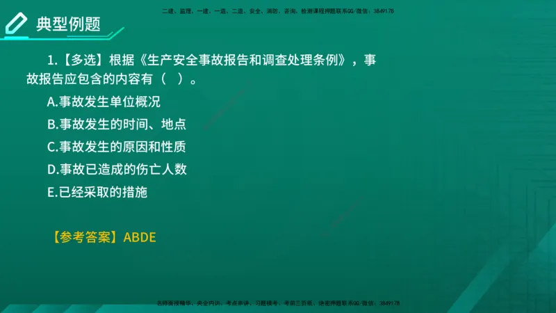 2026年监理《监理概论》精讲第3章在线版_监理工程师_2026年监理工程师SVIP_2026年监理概论法规SVIP_02-基础精讲✿高端面授✿深度强化