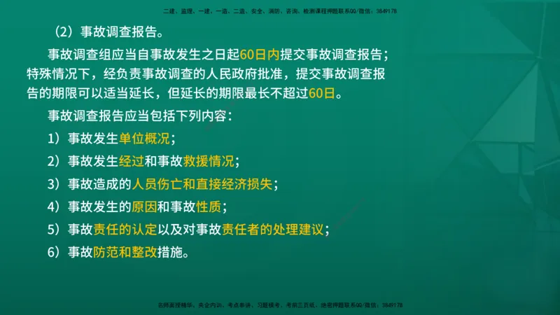 2026年监理《监理概论》精讲第3章在线版_监理工程师_2026年监理工程师SVIP_2026年监理概论法规SVIP_02-基础精讲✿高端面授✿深度强化