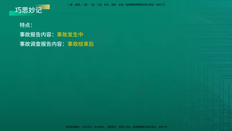 2026年监理《监理概论》精讲第3章在线版_监理工程师_2026年监理工程师SVIP_2026年监理概论法规SVIP_02-基础精讲✿高端面授✿深度强化