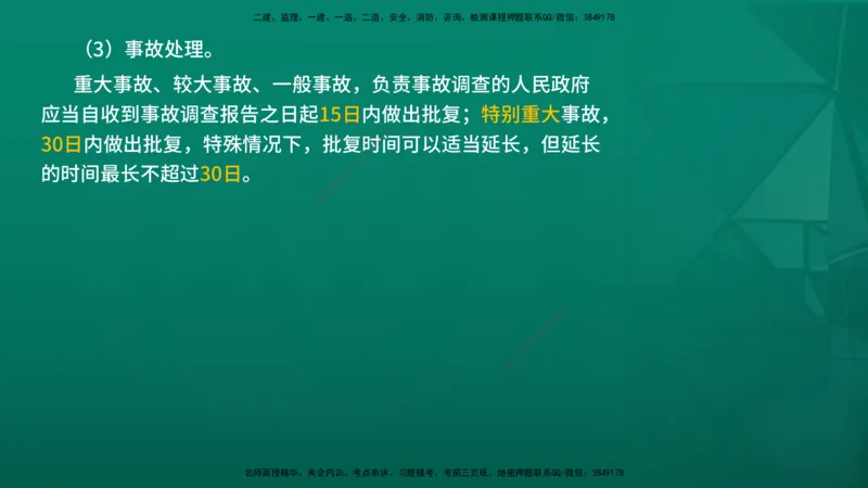 2026年监理《监理概论》精讲第3章在线版_监理工程师_2026年监理工程师SVIP_2026年监理概论法规SVIP_02-基础精讲✿高端面授✿深度强化
