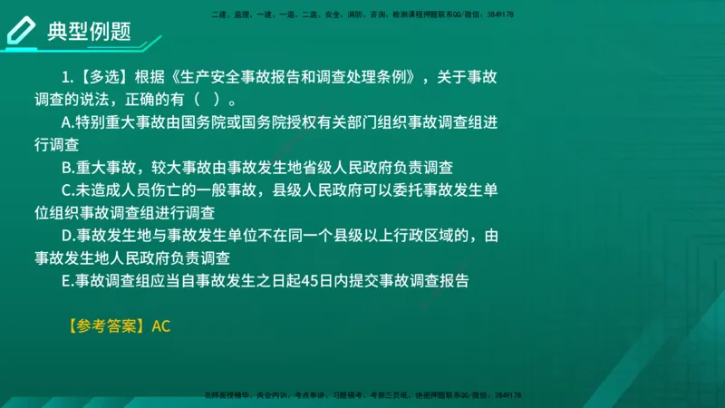2026年监理《监理概论》精讲第3章在线版_监理工程师_2026年监理工程师SVIP_2026年监理概论法规SVIP_02-基础精讲✿高端面授✿深度强化