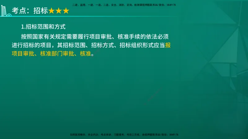 2026年监理《监理概论》精讲第3章在线版_监理工程师_2026年监理工程师SVIP_2026年监理概论法规SVIP_02-基础精讲✿高端面授✿深度强化
