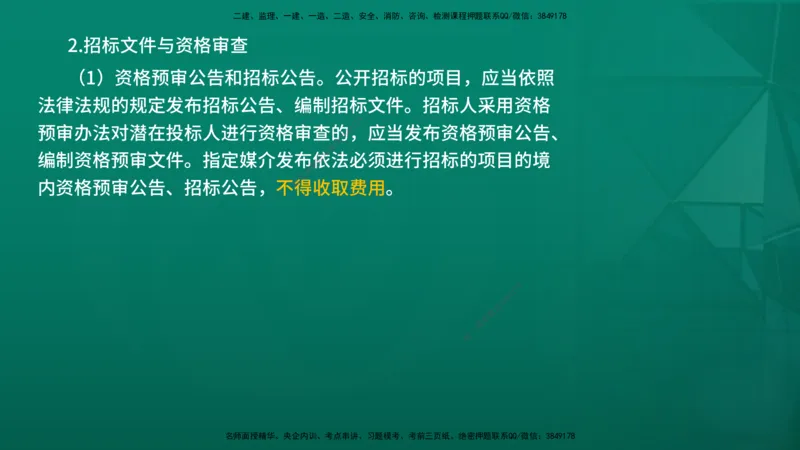 2026年监理《监理概论》精讲第3章在线版_监理工程师_2026年监理工程师SVIP_2026年监理概论法规SVIP_02-基础精讲✿高端面授✿深度强化