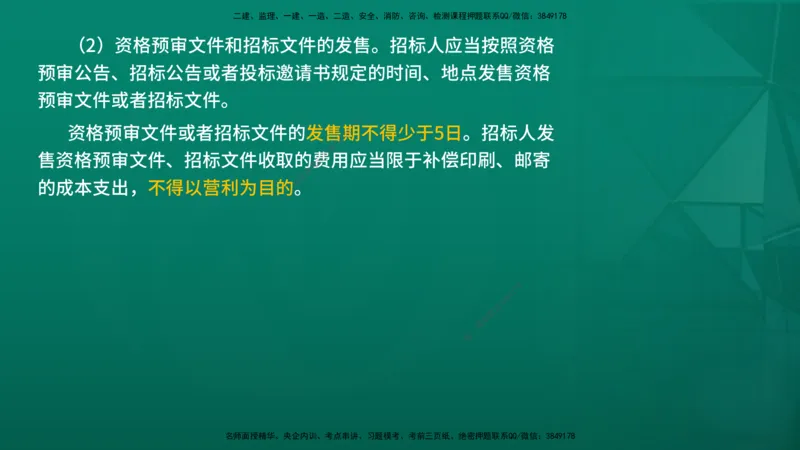 2026年监理《监理概论》精讲第3章在线版_监理工程师_2026年监理工程师SVIP_2026年监理概论法规SVIP_02-基础精讲✿高端面授✿深度强化