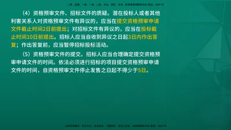 2026年监理《监理概论》精讲第3章在线版_监理工程师_2026年监理工程师SVIP_2026年监理概论法规SVIP_02-基础精讲✿高端面授✿深度强化