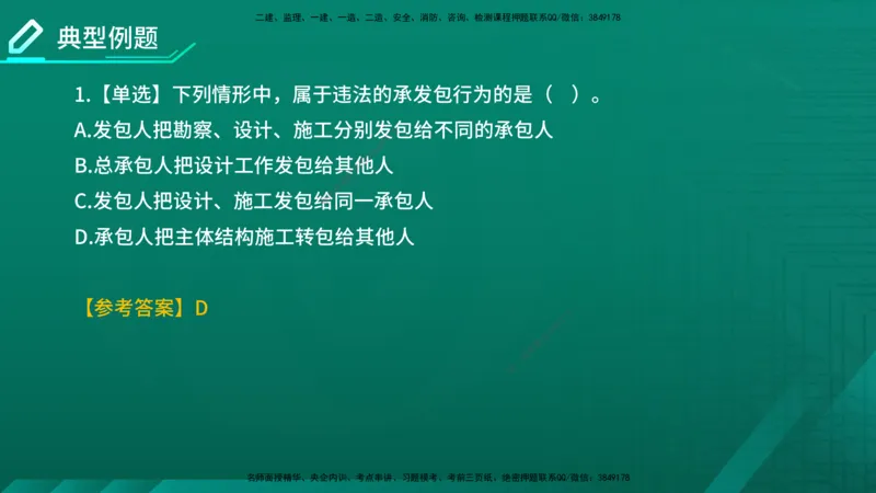 2026年监理《监理概论》精讲第3章在线版_监理工程师_2026年监理工程师SVIP_2026年监理概论法规SVIP_02-基础精讲✿高端面授✿深度强化