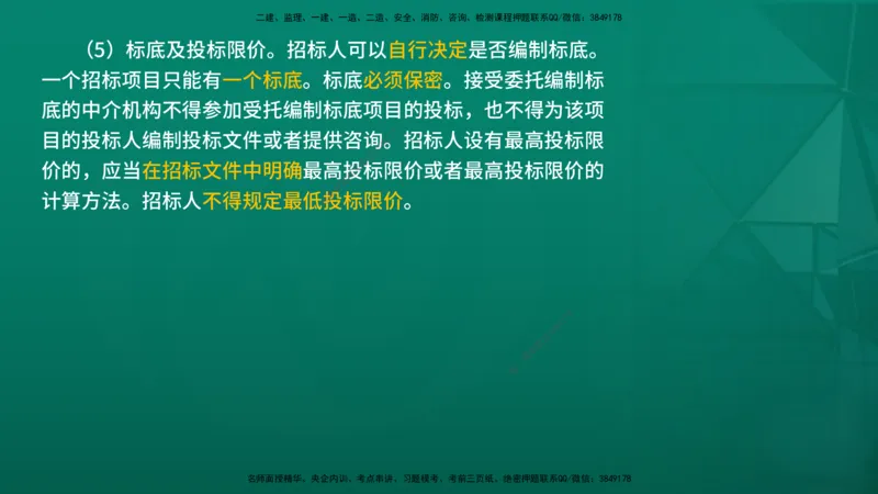 2026年监理《监理概论》精讲第3章在线版_监理工程师_2026年监理工程师SVIP_2026年监理概论法规SVIP_02-基础精讲✿高端面授✿深度强化