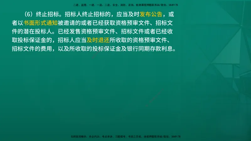 2026年监理《监理概论》精讲第3章在线版_监理工程师_2026年监理工程师SVIP_2026年监理概论法规SVIP_02-基础精讲✿高端面授✿深度强化