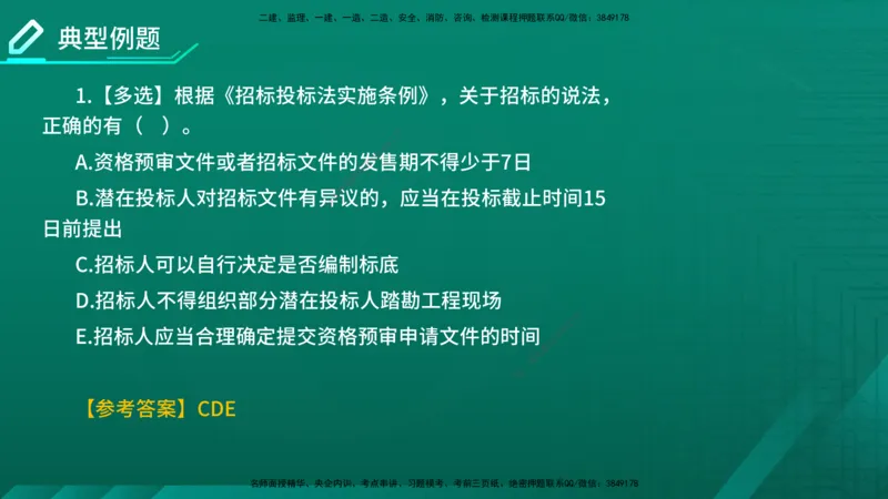 2026年监理《监理概论》精讲第3章在线版_监理工程师_2026年监理工程师SVIP_2026年监理概论法规SVIP_02-基础精讲✿高端面授✿深度强化