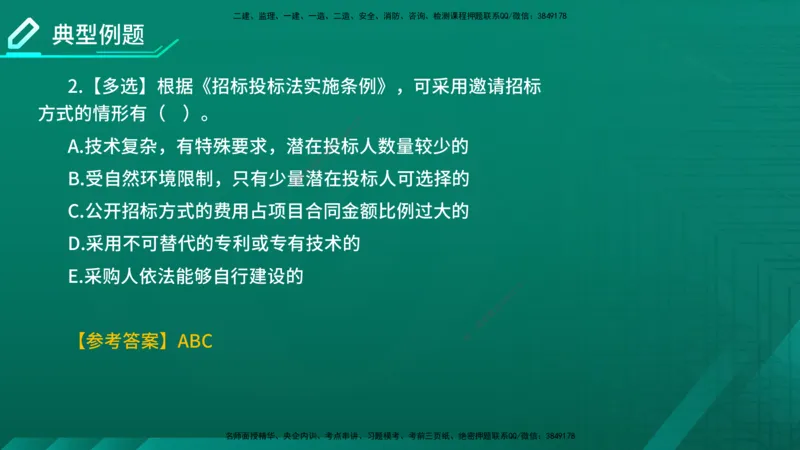 2026年监理《监理概论》精讲第3章在线版_监理工程师_2026年监理工程师SVIP_2026年监理概论法规SVIP_02-基础精讲✿高端面授✿深度强化