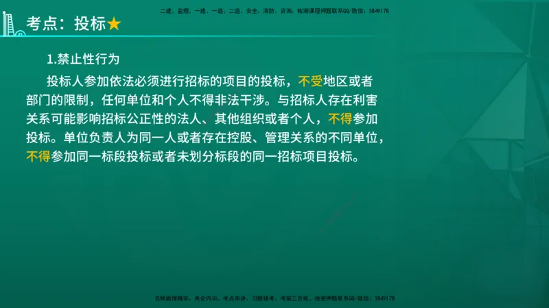 2026年监理《监理概论》精讲第3章在线版_监理工程师_2026年监理工程师SVIP_2026年监理概论法规SVIP_02-基础精讲✿高端面授✿深度强化