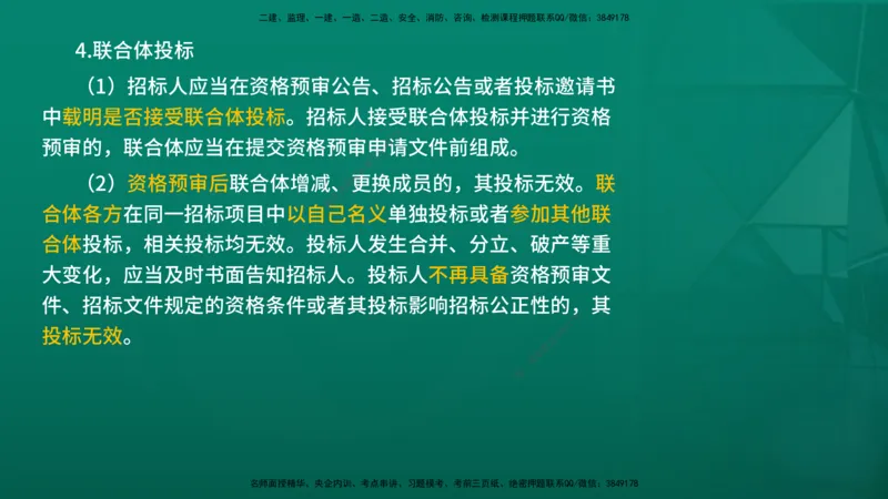 2026年监理《监理概论》精讲第3章在线版_监理工程师_2026年监理工程师SVIP_2026年监理概论法规SVIP_02-基础精讲✿高端面授✿深度强化