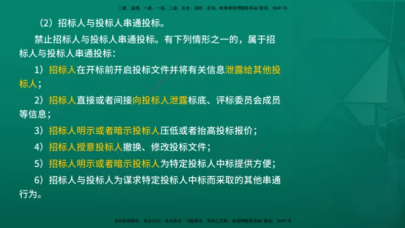 2026年监理《监理概论》精讲第3章在线版_监理工程师_2026年监理工程师SVIP_2026年监理概论法规SVIP_02-基础精讲✿高端面授✿深度强化