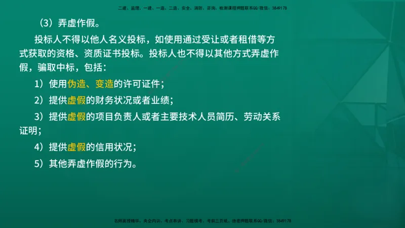 2026年监理《监理概论》精讲第3章在线版_监理工程师_2026年监理工程师SVIP_2026年监理概论法规SVIP_02-基础精讲✿高端面授✿深度强化