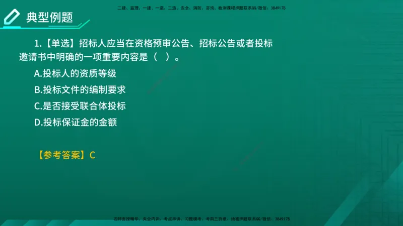 2026年监理《监理概论》精讲第3章在线版_监理工程师_2026年监理工程师SVIP_2026年监理概论法规SVIP_02-基础精讲✿高端面授✿深度强化
