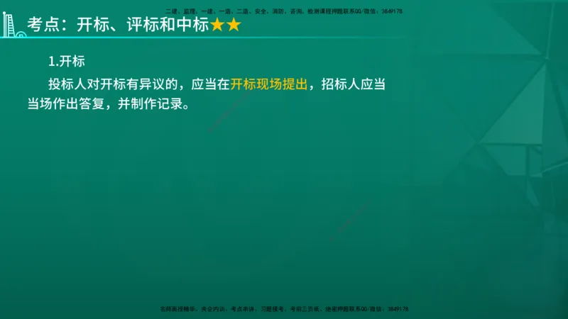 2026年监理《监理概论》精讲第3章在线版_监理工程师_2026年监理工程师SVIP_2026年监理概论法规SVIP_02-基础精讲✿高端面授✿深度强化