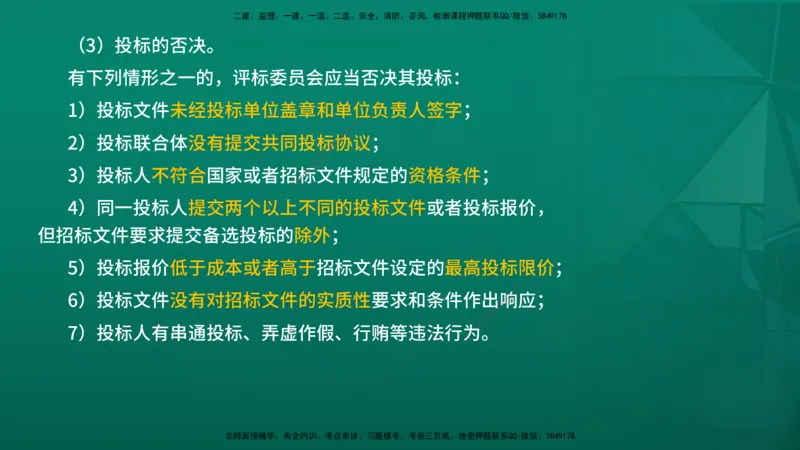 2026年监理《监理概论》精讲第3章在线版_监理工程师_2026年监理工程师SVIP_2026年监理概论法规SVIP_02-基础精讲✿高端面授✿深度强化
