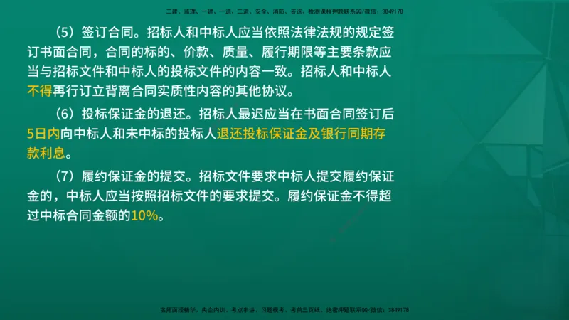 2026年监理《监理概论》精讲第3章在线版_监理工程师_2026年监理工程师SVIP_2026年监理概论法规SVIP_02-基础精讲✿高端面授✿深度强化